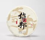 倚邦普洱茶