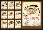 中华美食