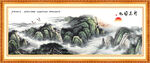山水风景