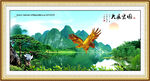 大展宏图