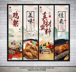 鸡架