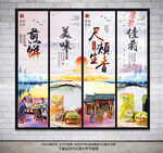 煎饼