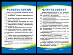 粉尘岗位职业卫生操作规程