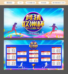 2021欧洲杯海报