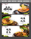 螺蛳粉