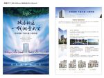 中式湖居地产单页