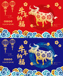 矢量国潮牛年吉祥牛年海报