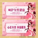 关爱女性