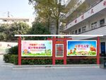 校园宣传栏造型