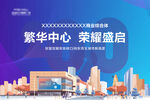 商业地产广告