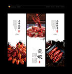 小龙虾海报