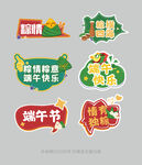 端午节手举牌