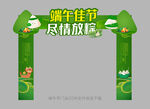 端午节门头