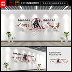 武术文化墙
