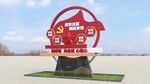 双拥雕塑