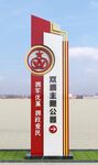 双拥标识