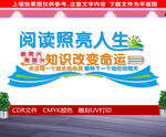 阅读标语