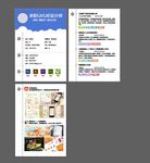 房地产平面网络UI设计师简历