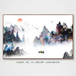 山水装饰画