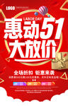 51五一