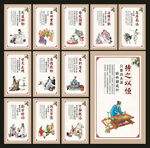 学校文化墙