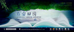 绿森林地产广告