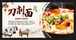 刀削面 手擀面 热干面 牛肉面