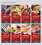 寿司