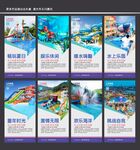 水上乐园