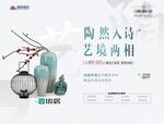 陶艺暖场活动