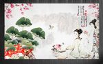 荷花仕女图