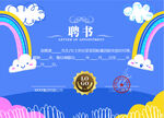 简约聘书