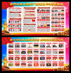 学党史知党情跟党走