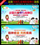 儿童预防接种知识宣传栏