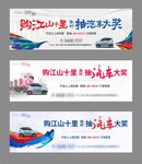 购房抽车