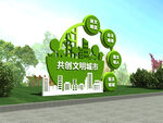 创建文明城市雕塑