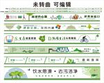 生态环保