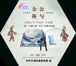 公勺公筷  公益广告