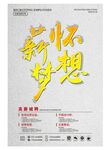 招聘广告