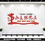 永远跟党走