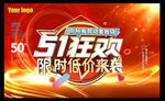 五一海报