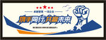 企业文化携手文化墙矢量图