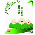 端午节 粽子