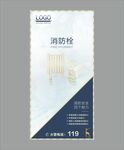 消防栓装饰