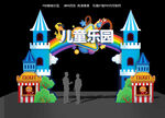 儿童乐园拱门