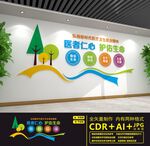 医院文化墙