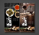 小青柑
