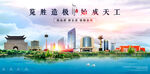 盘锦海报