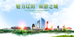 辽阳地标建筑