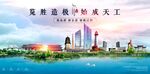 辽阳海报